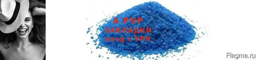 APVP Crystall  Балаково 